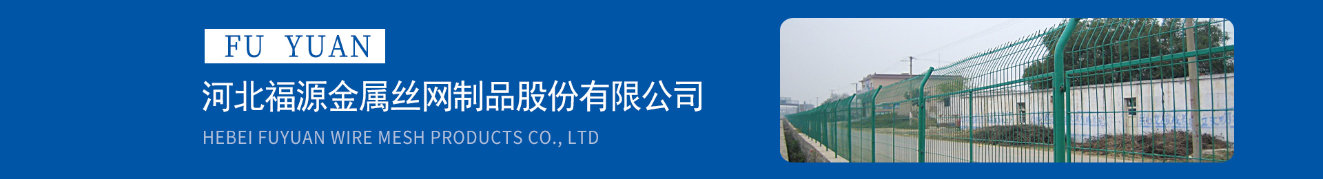 公路護欄網(wǎng),框架護欄網(wǎng),刀片刺繩護欄,防眩網(wǎng),鋼板網(wǎng)護欄,黃金護欄
